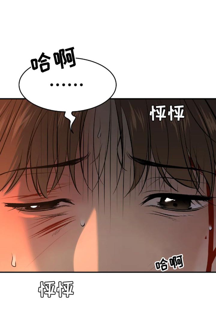 第44章：太残酷了