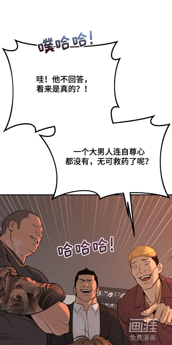 第44章：太残酷了