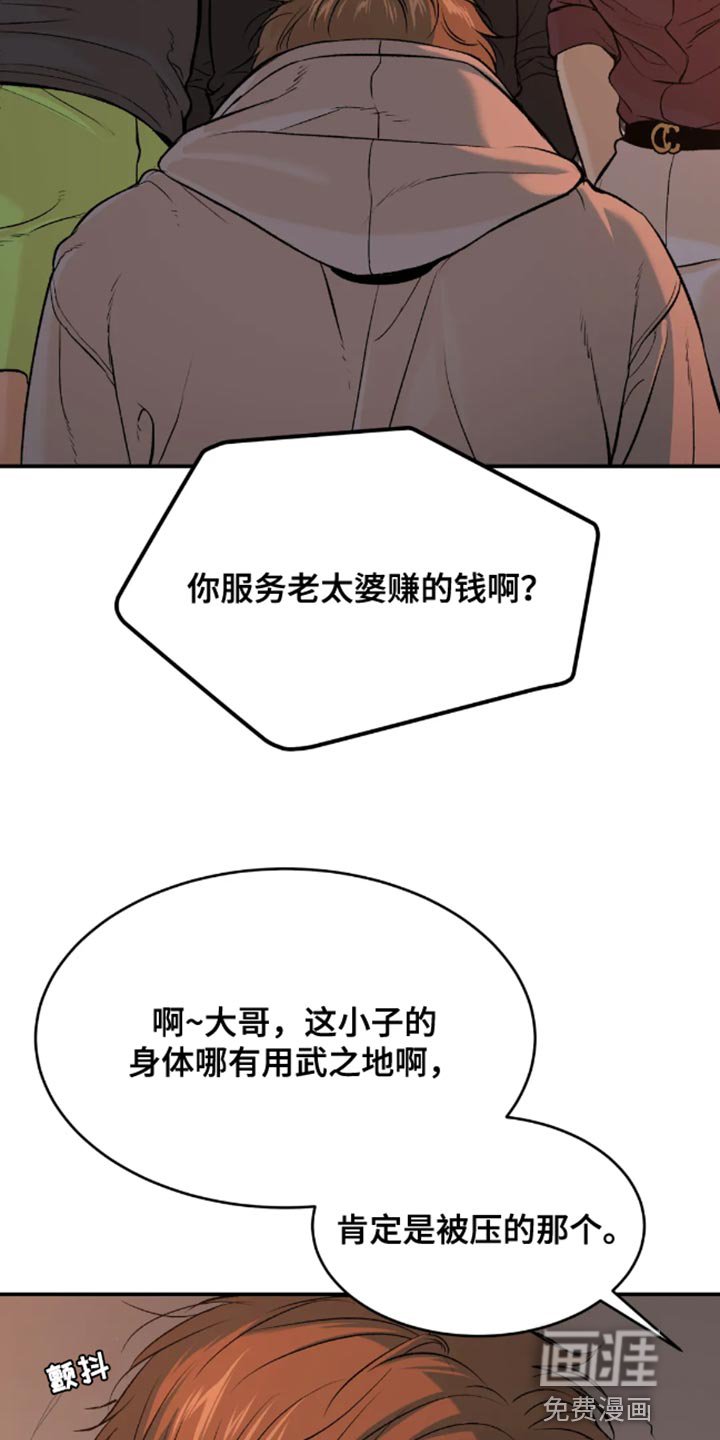 第44章：太残酷了