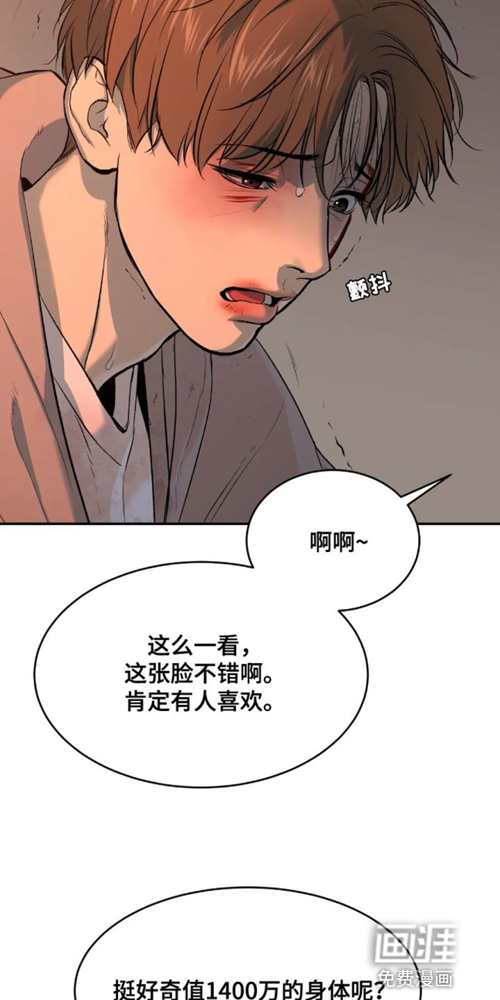 第44章：太残酷了