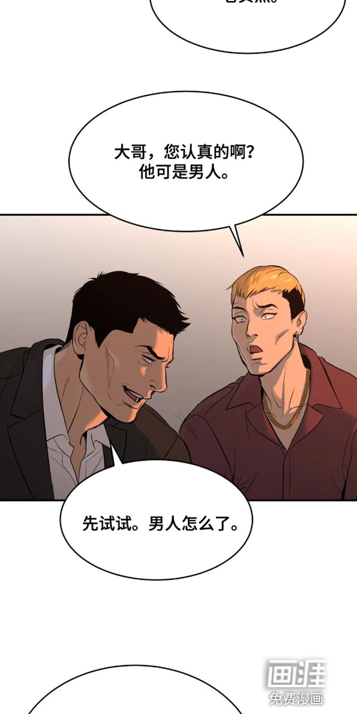 第44章：太残酷了