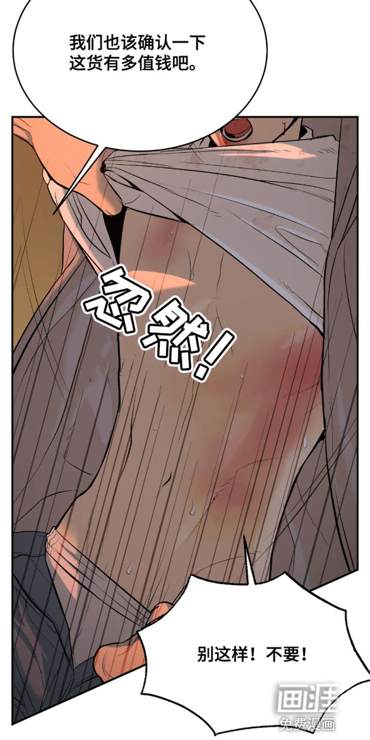 第44章：太残酷了