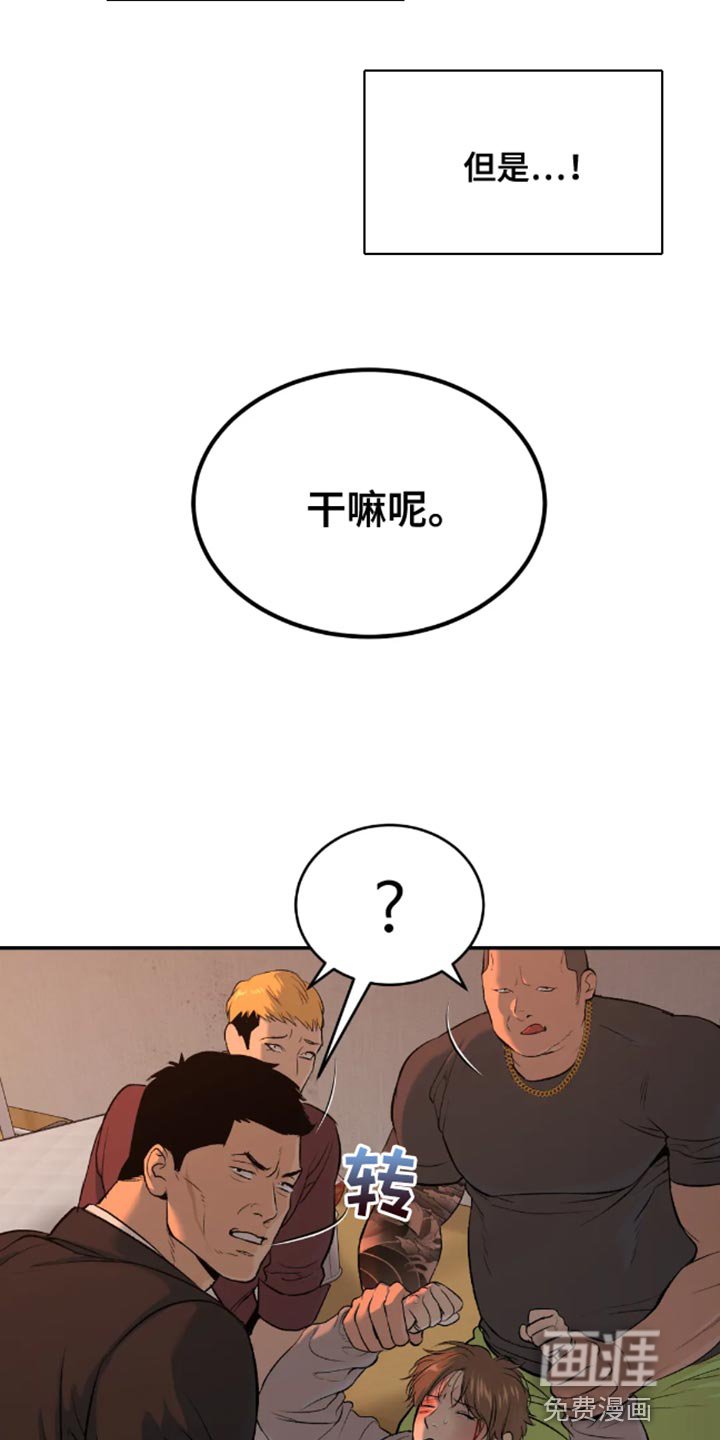 第44章：太残酷了