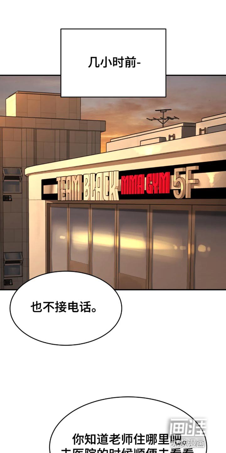 第45章：一定要把老师带去