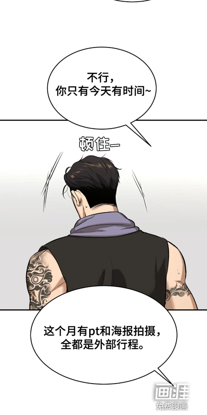 第45章：一定要把老师带去