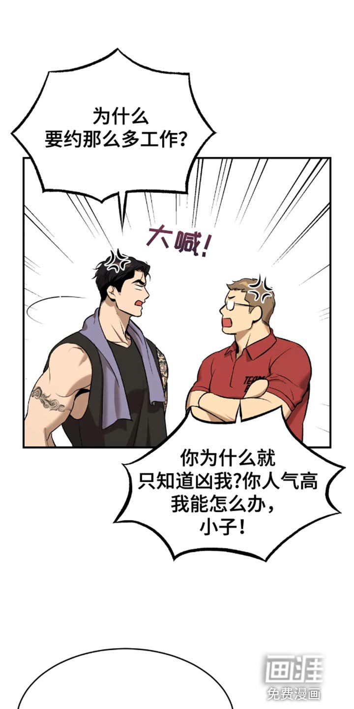 第45章：一定要把老师带去