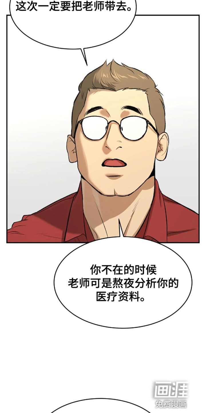第45章：一定要把老师带去