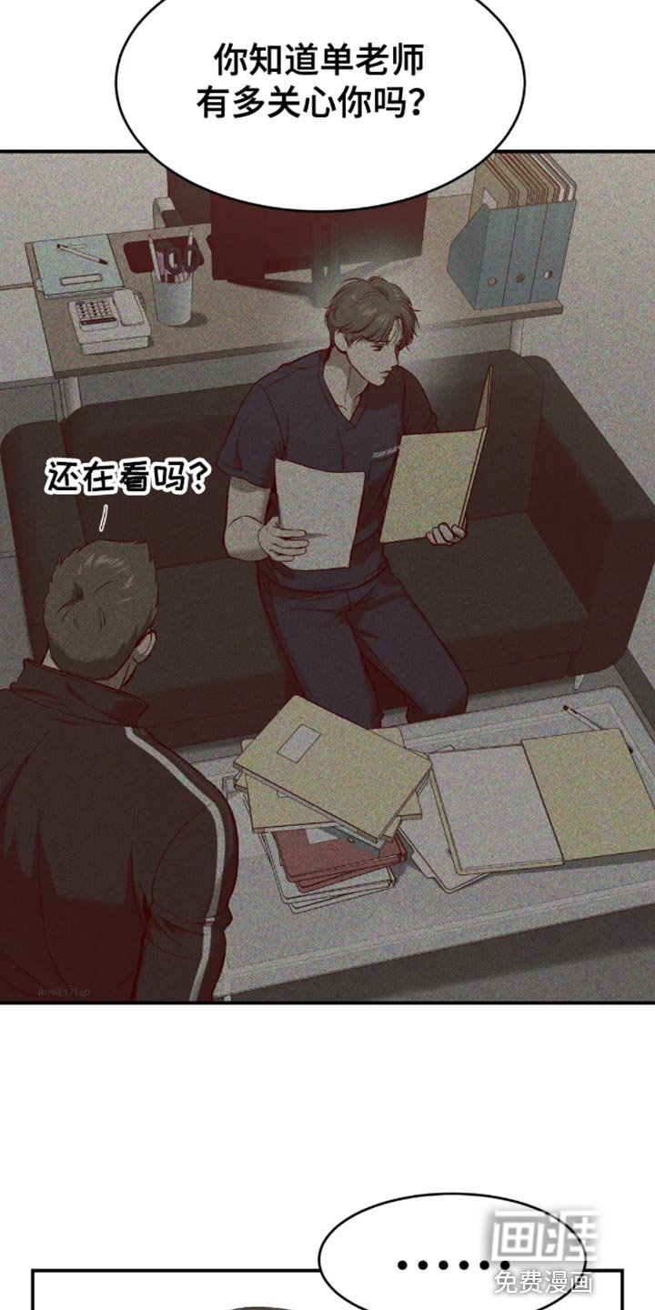 第45章：一定要把老师带去