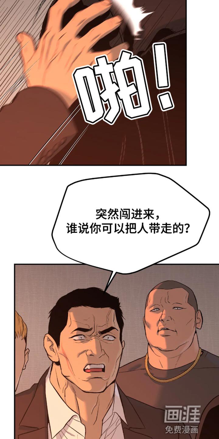 第45章：一定要把老师带去