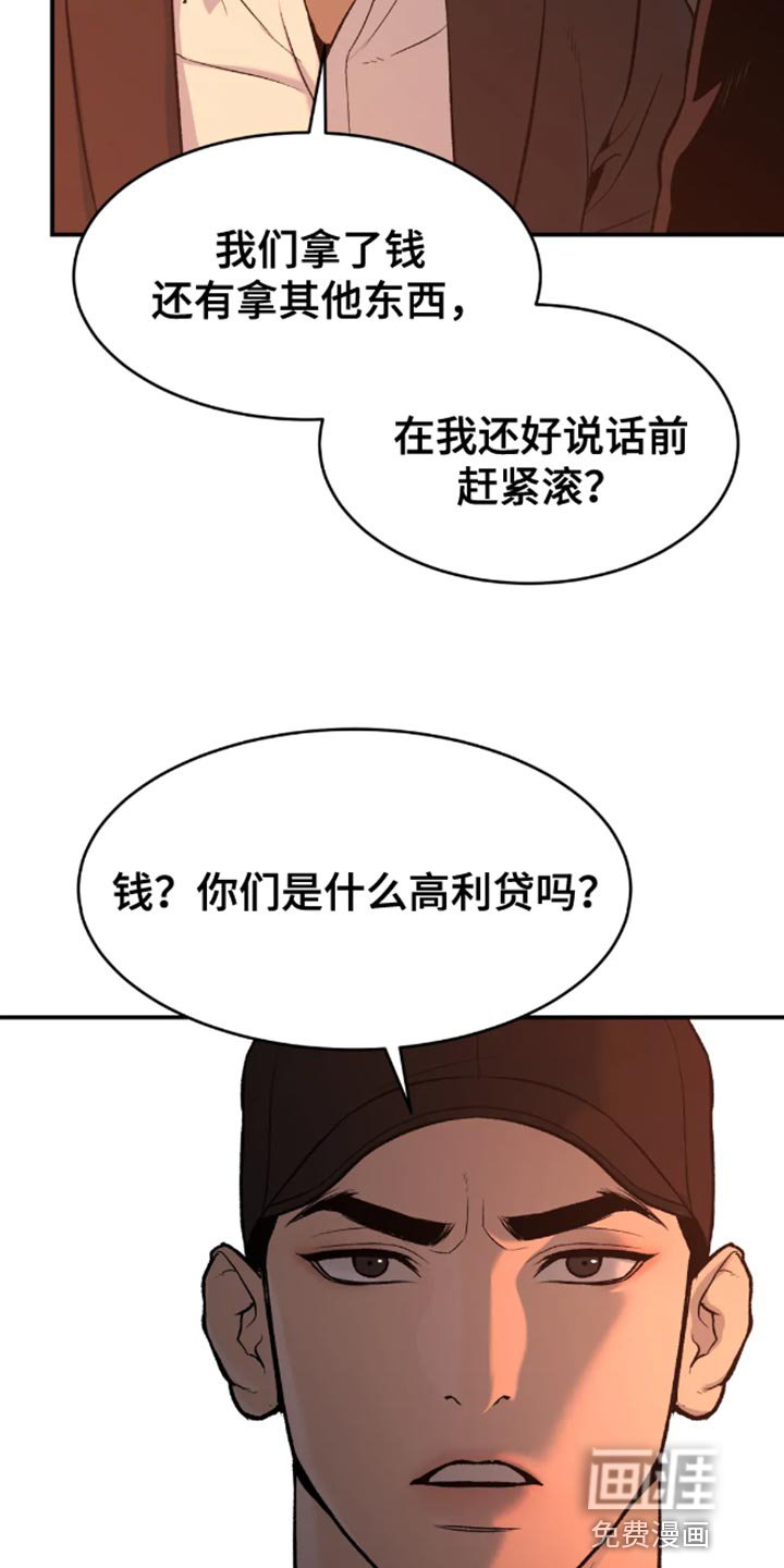 第45章：一定要把老师带去