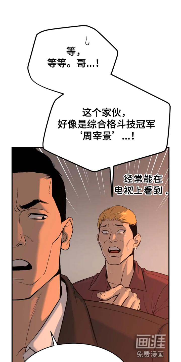 第46章：是你先挑衅我的