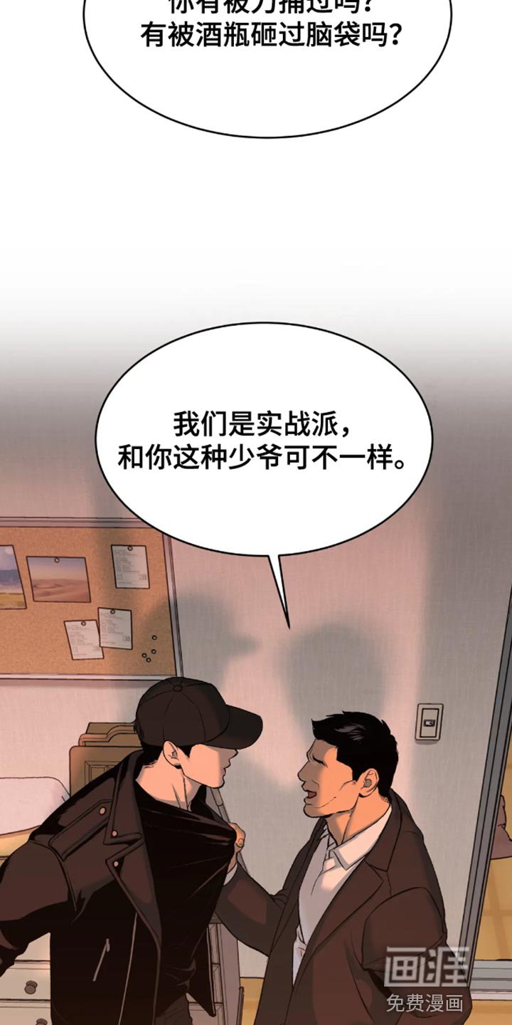 第46章：是你先挑衅我的