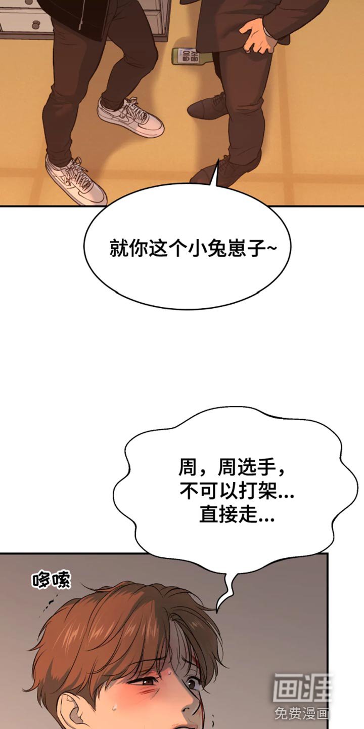 第46章：是你先挑衅我的