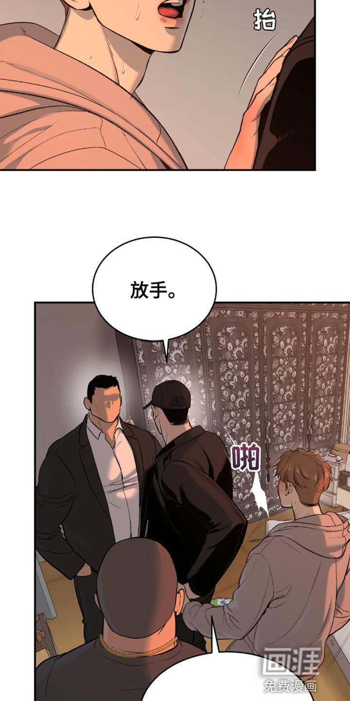 第46章：是你先挑衅我的