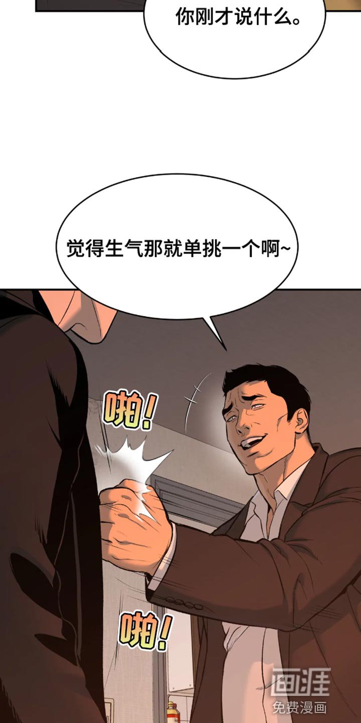 第46章：是你先挑衅我的