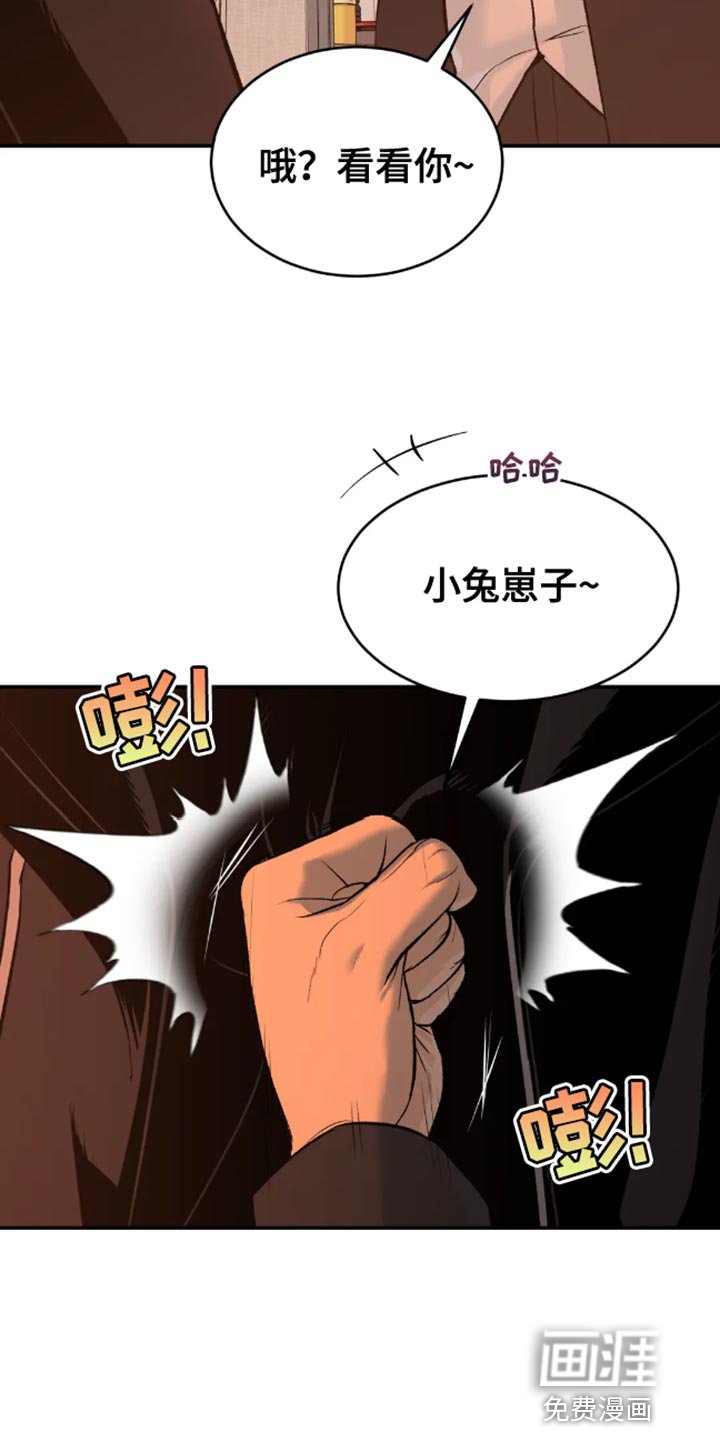 第46章：是你先挑衅我的
