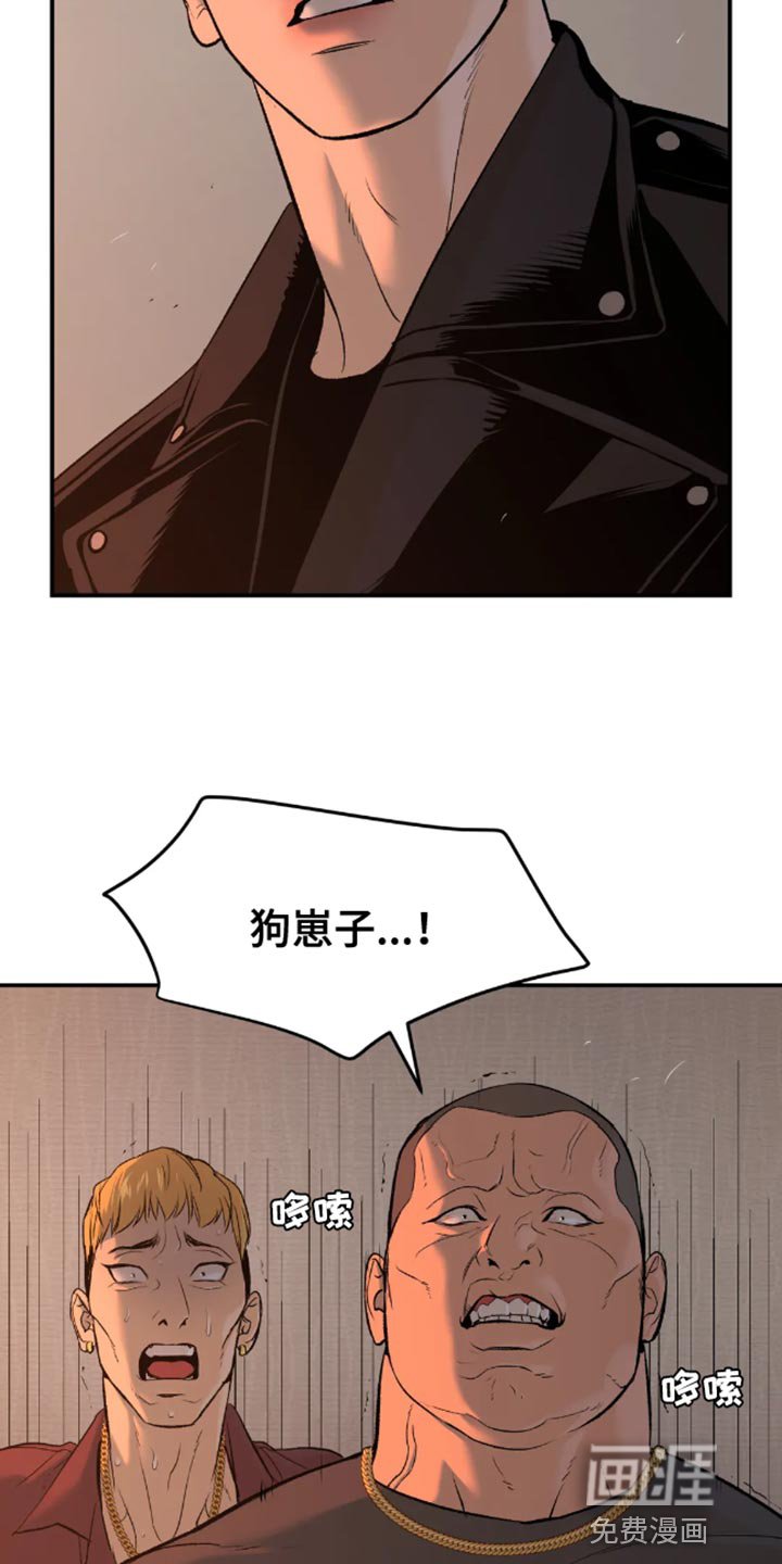 第46章：是你先挑衅我的