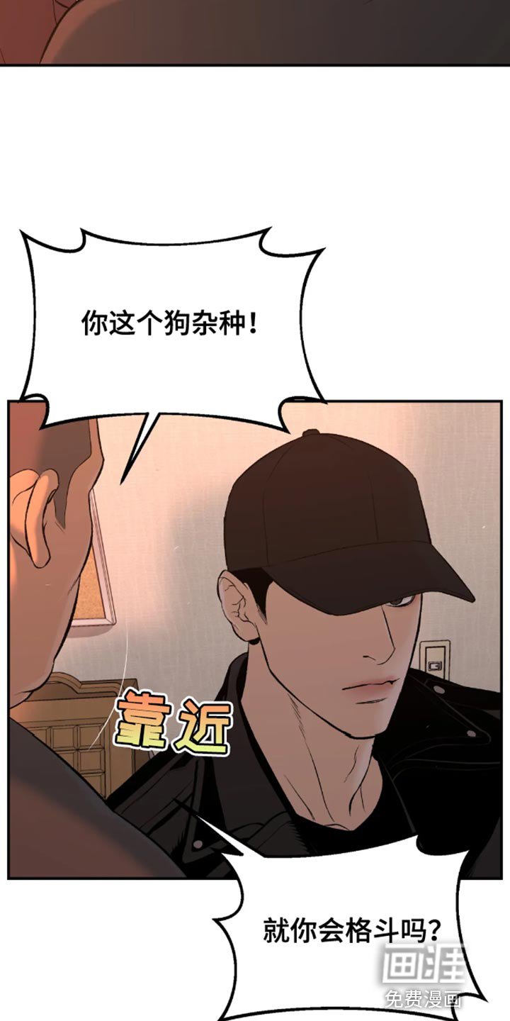第46章：是你先挑衅我的