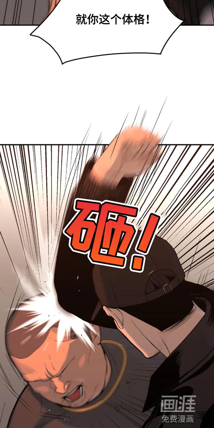 第46章：是你先挑衅我的