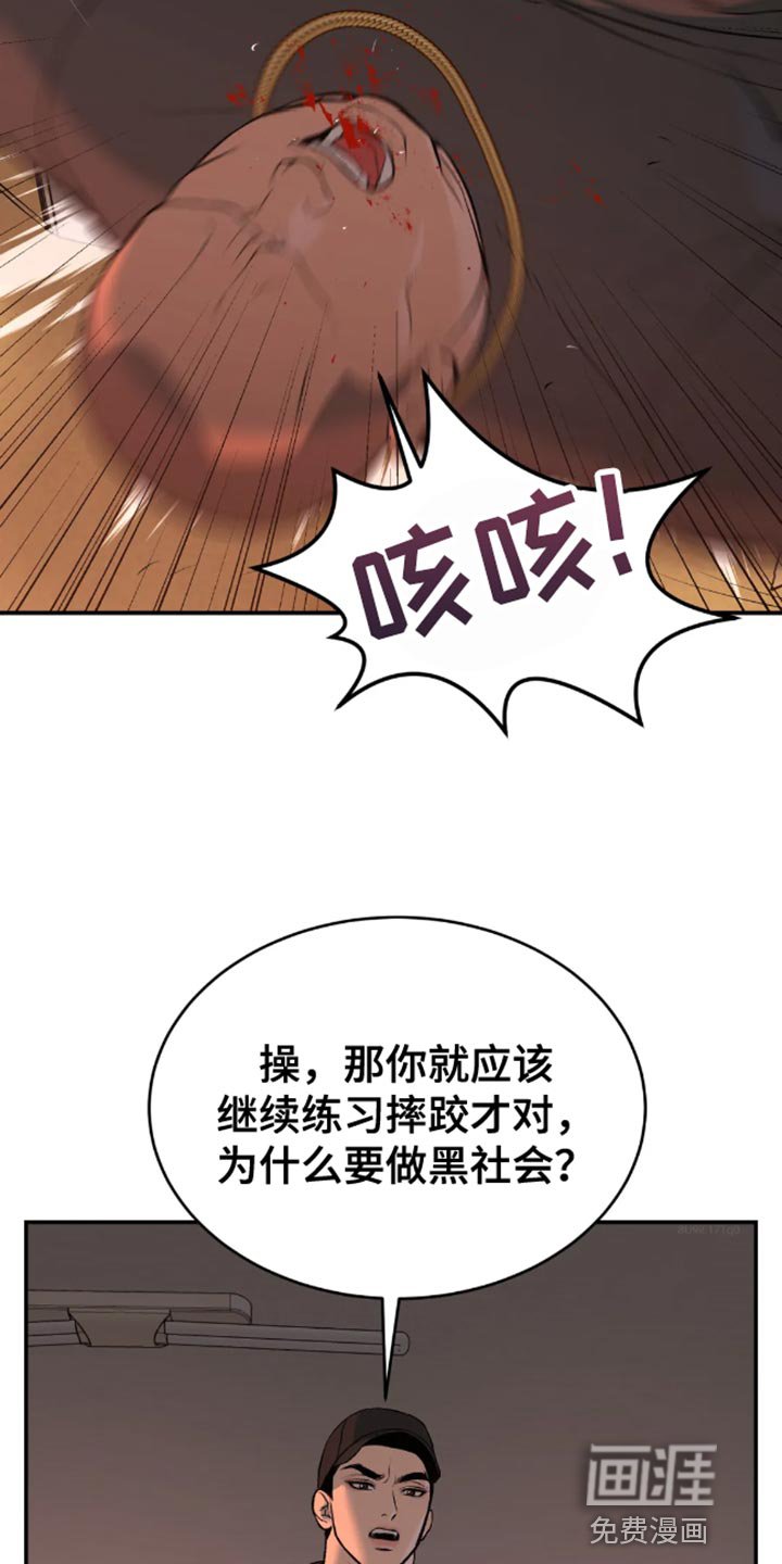 第46章：是你先挑衅我的
