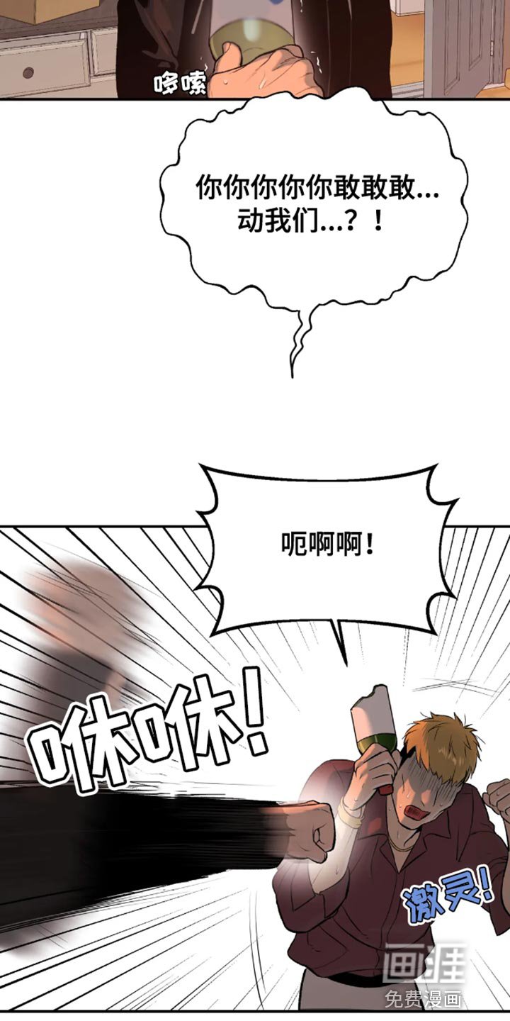 第46章：是你先挑衅我的