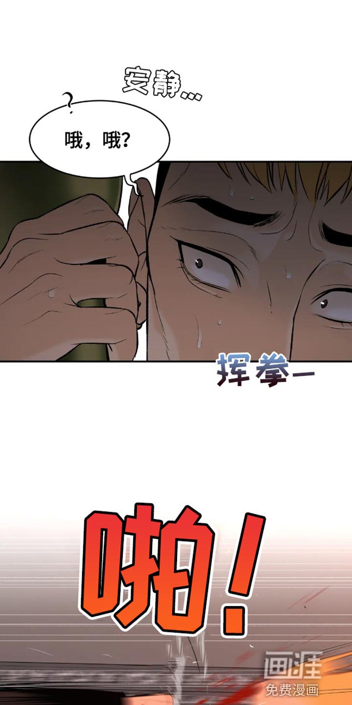 第46章：是你先挑衅我的