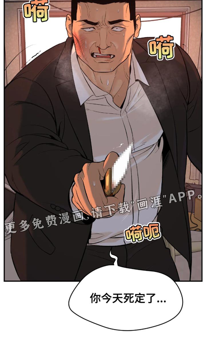 第46章：是你先挑衅我的