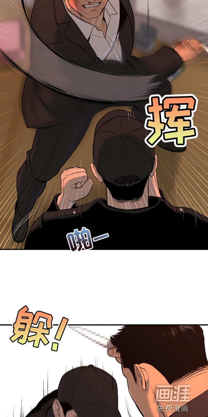 第47章：以后不要碰他
