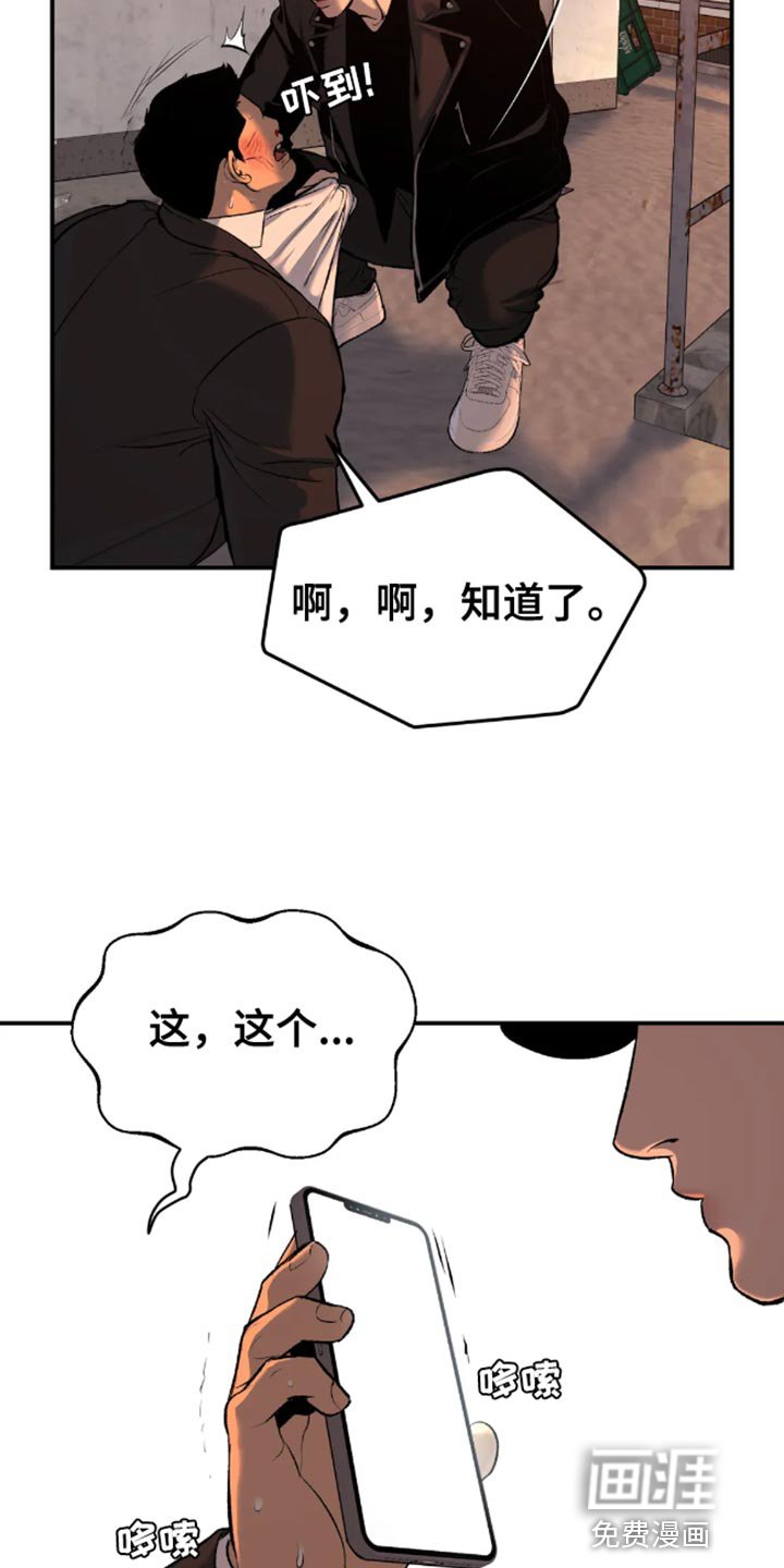 第47章：以后不要碰他