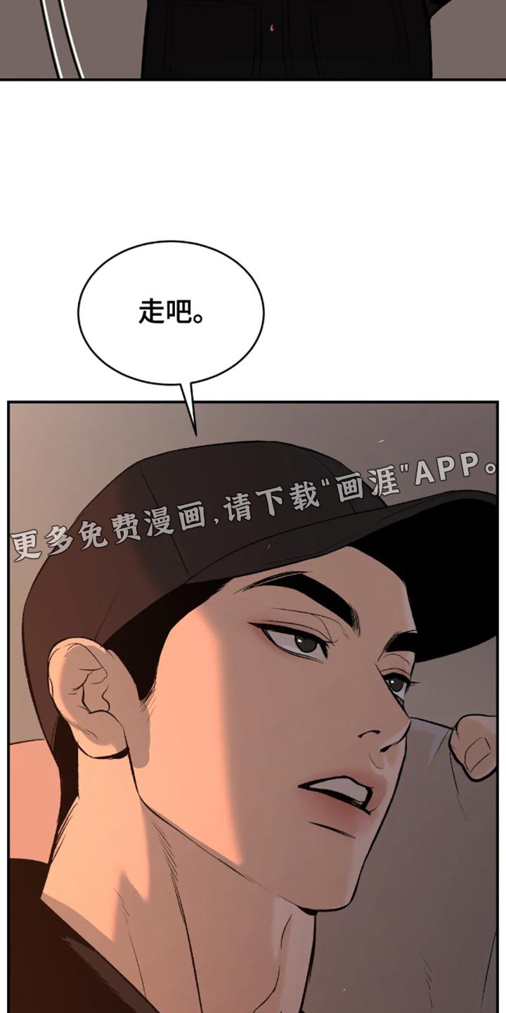 第47章：以后不要碰他