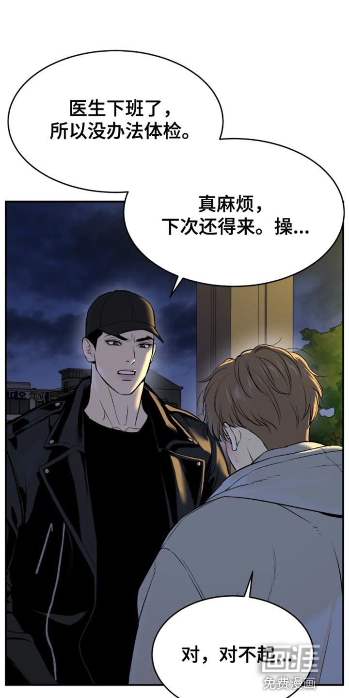 第48章：自尊心不要太强