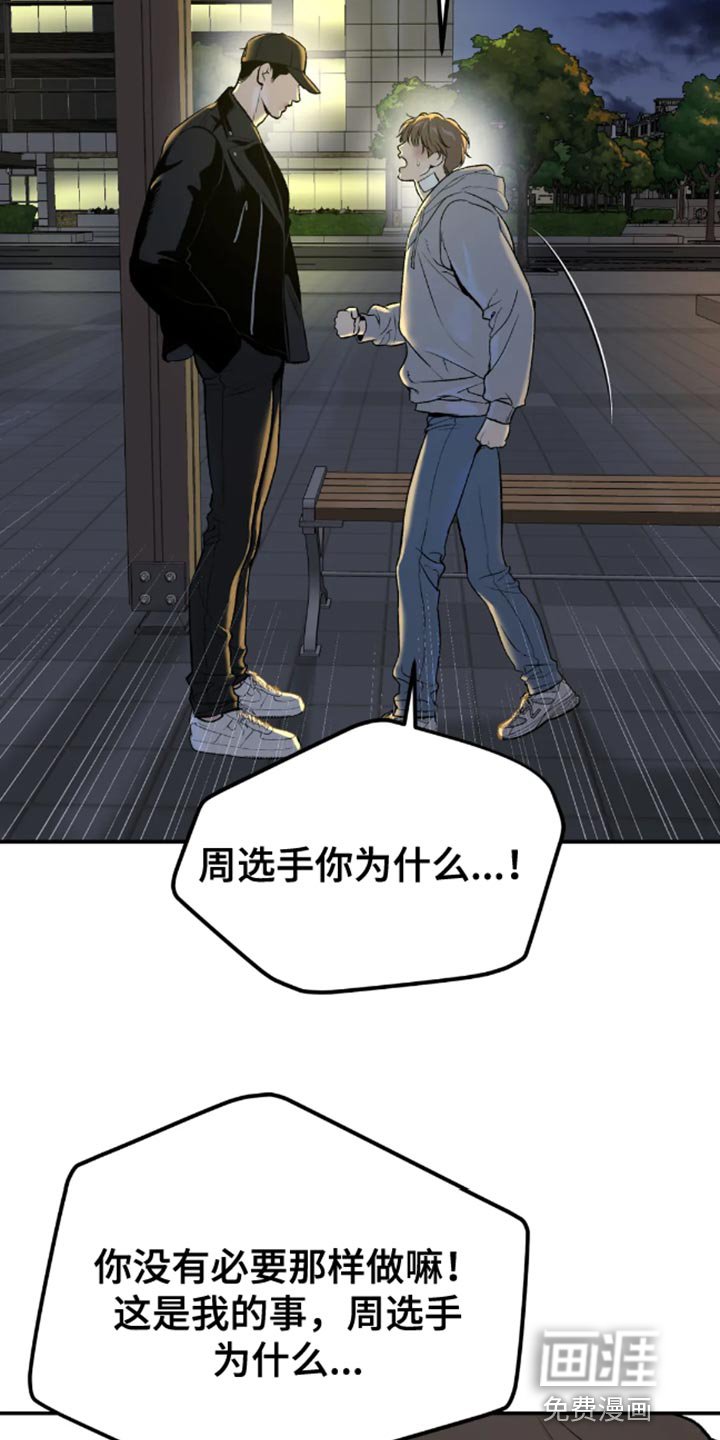 第48章：自尊心不要太强
