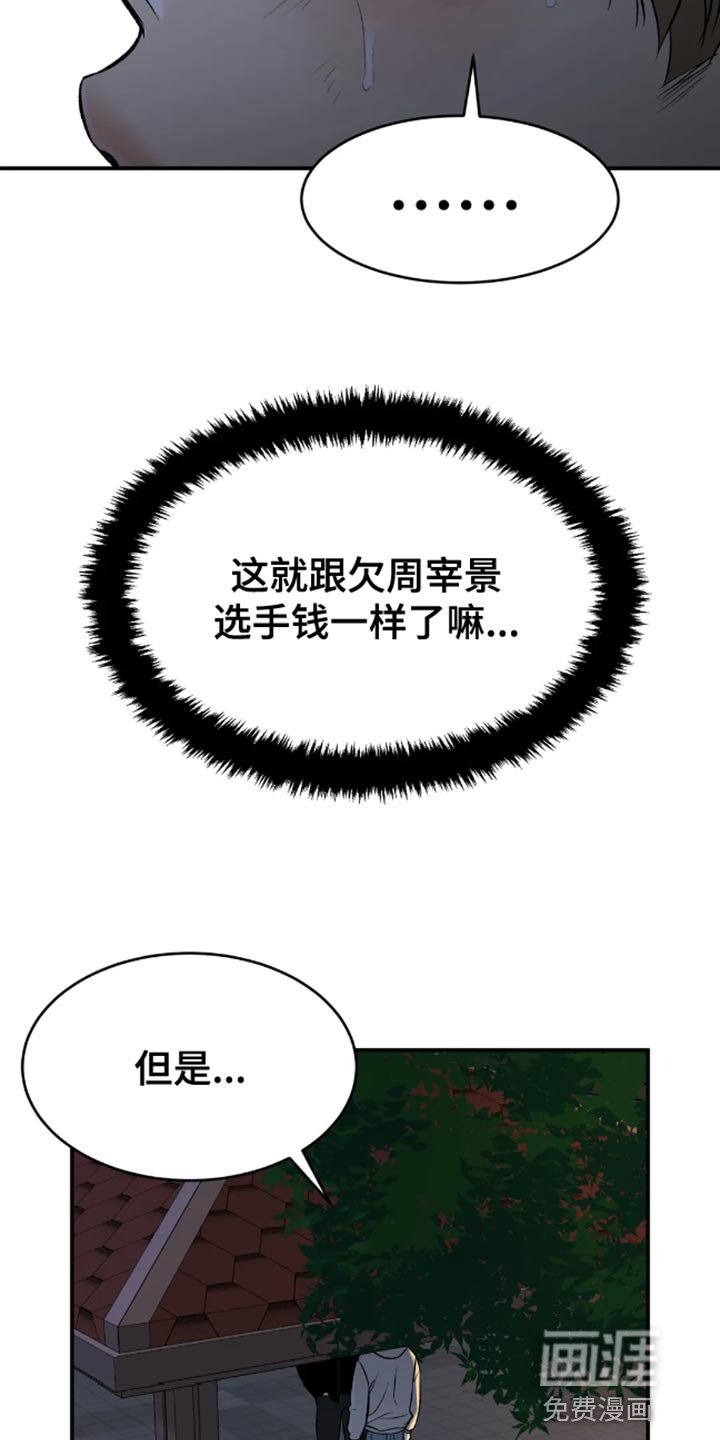第48章：自尊心不要太强