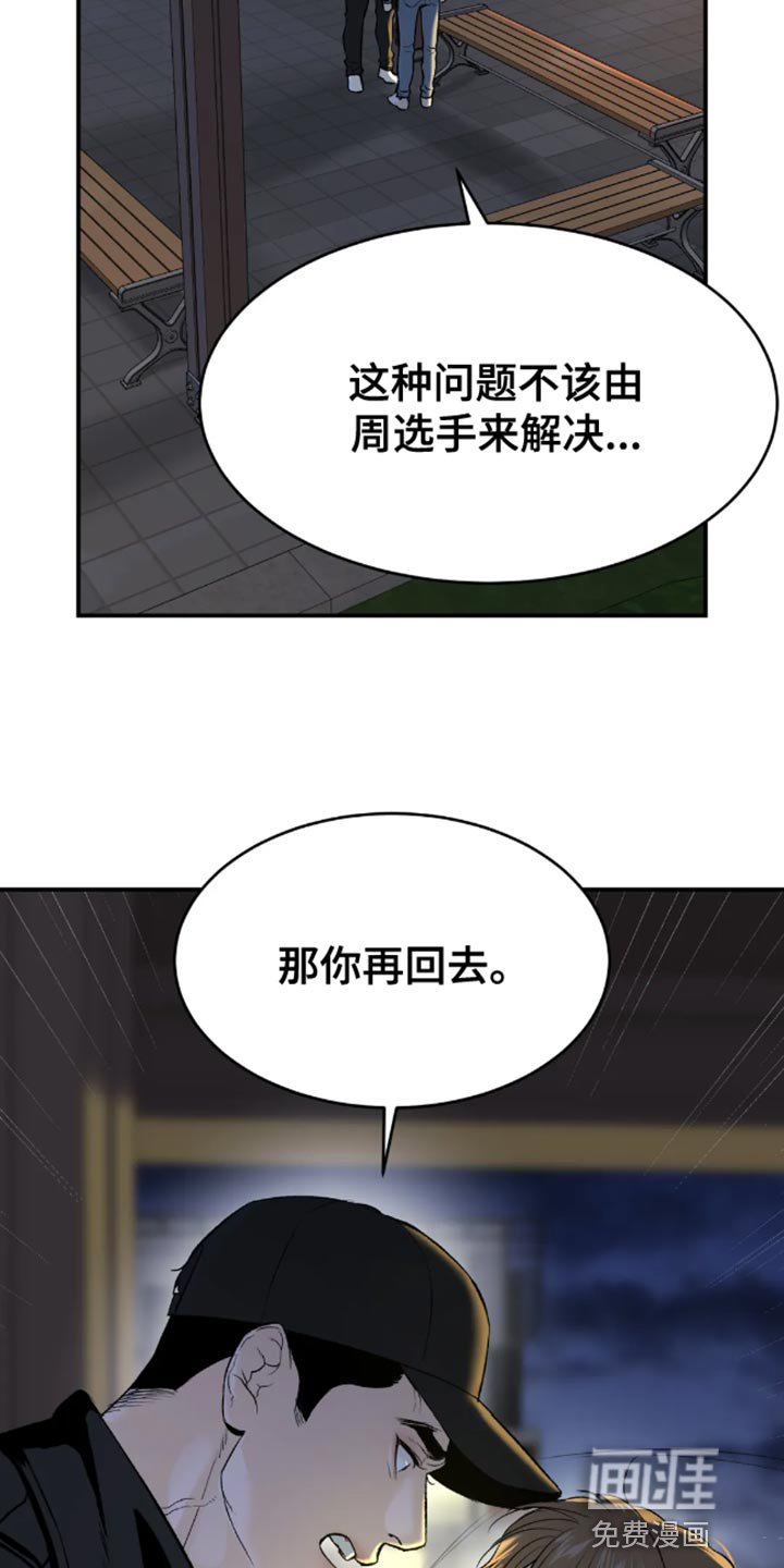 第48章：自尊心不要太强