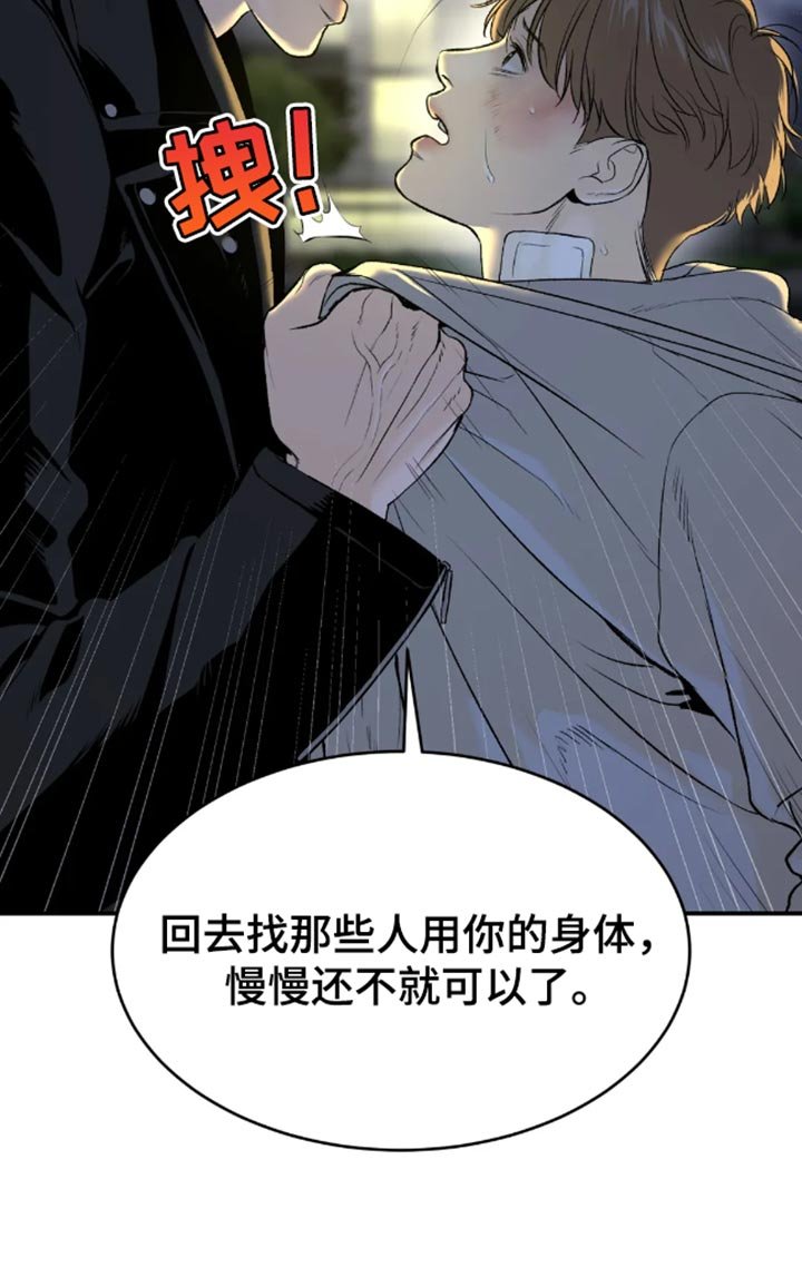 第48章：自尊心不要太强
