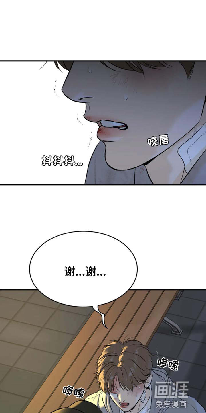 第48章：自尊心不要太强