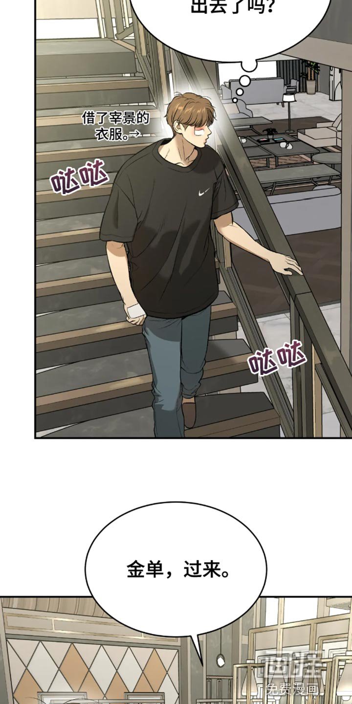 第49章：住我家