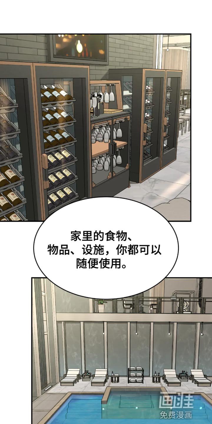第49章：住我家