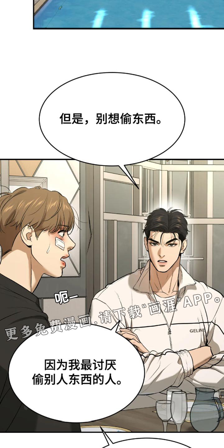 第49章：住我家