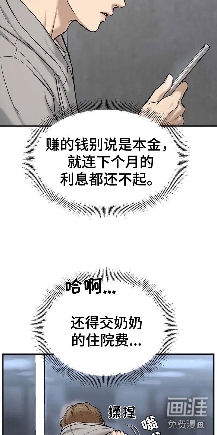 第5章：五百万
