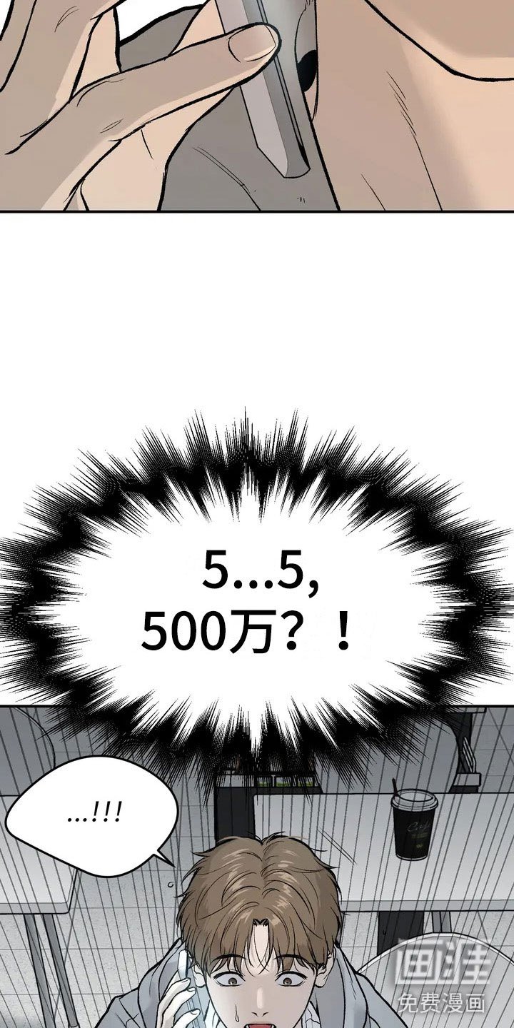 第5章：五百万