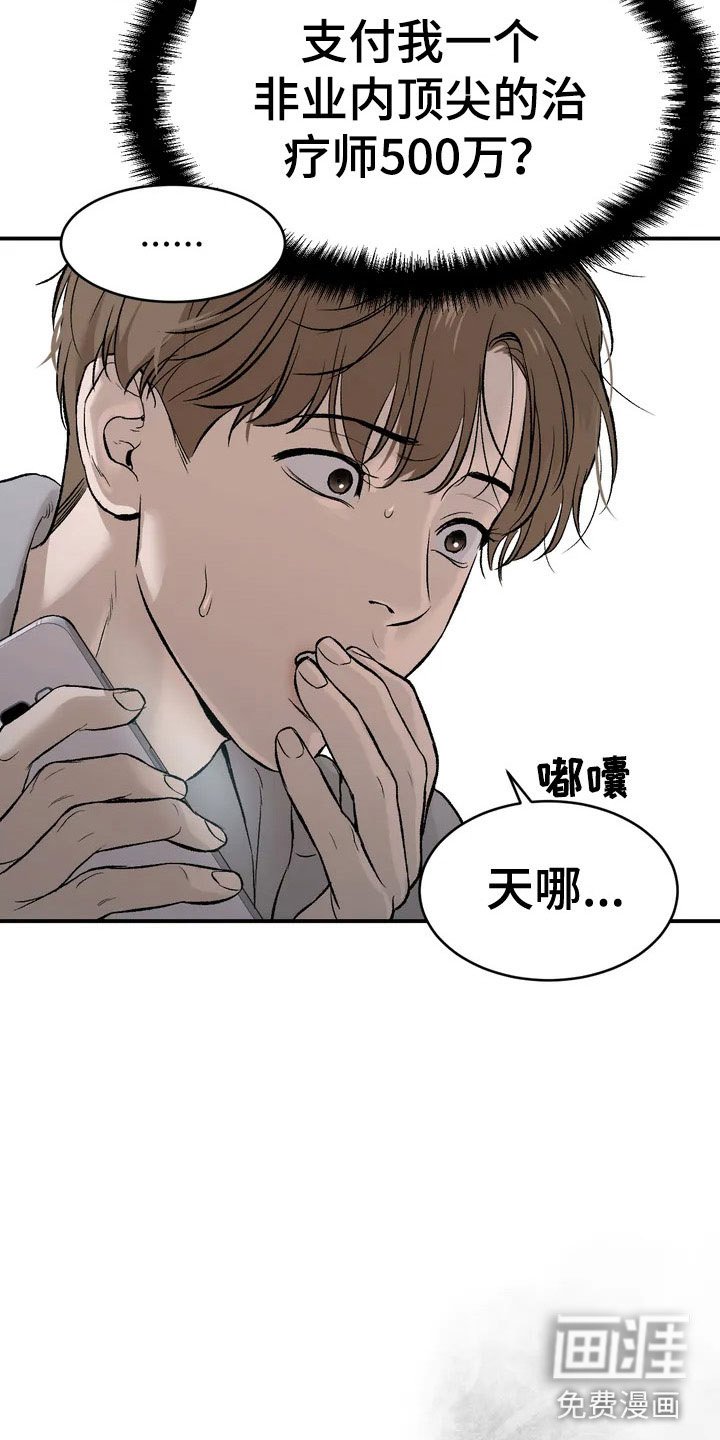 第5章：五百万