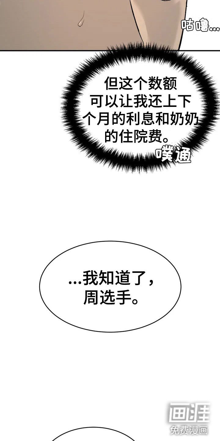 第5章：五百万