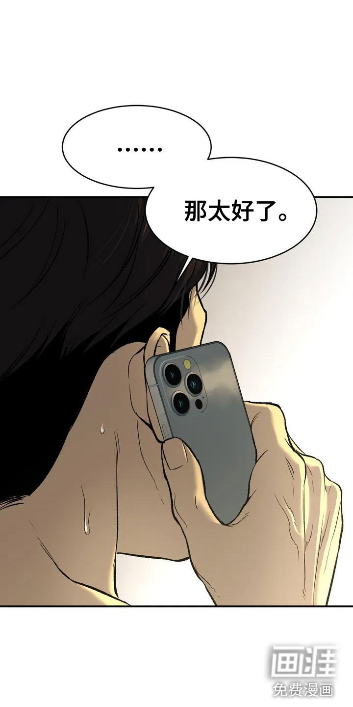 第5章：五百万