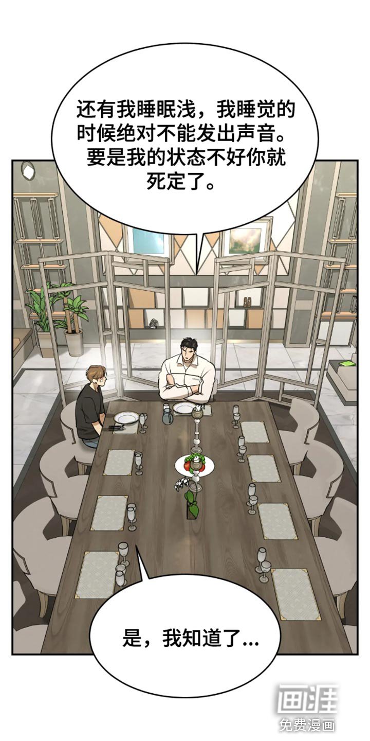 第50章：无计可施