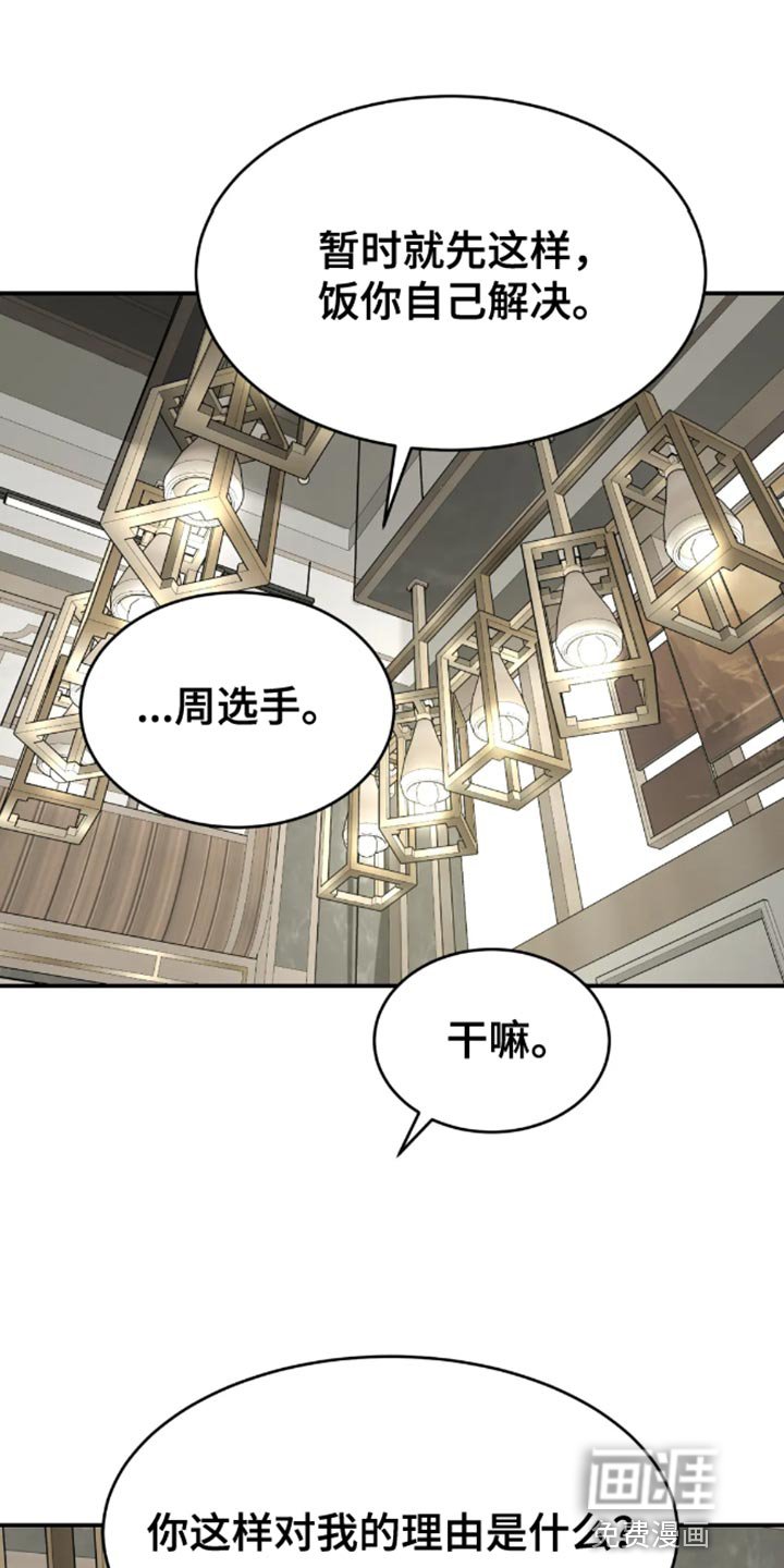 第50章：无计可施