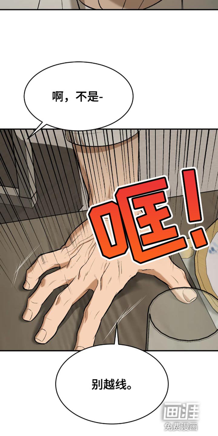 第50章：无计可施