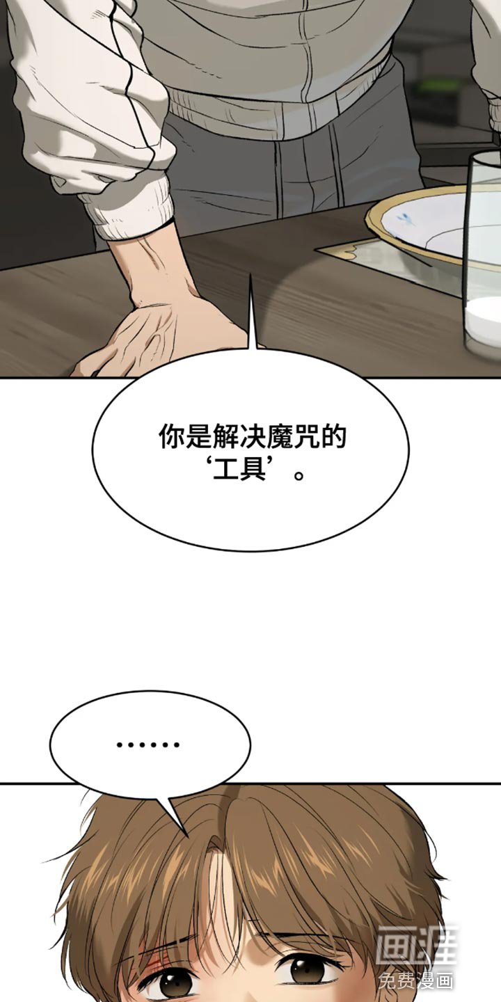 第50章：无计可施