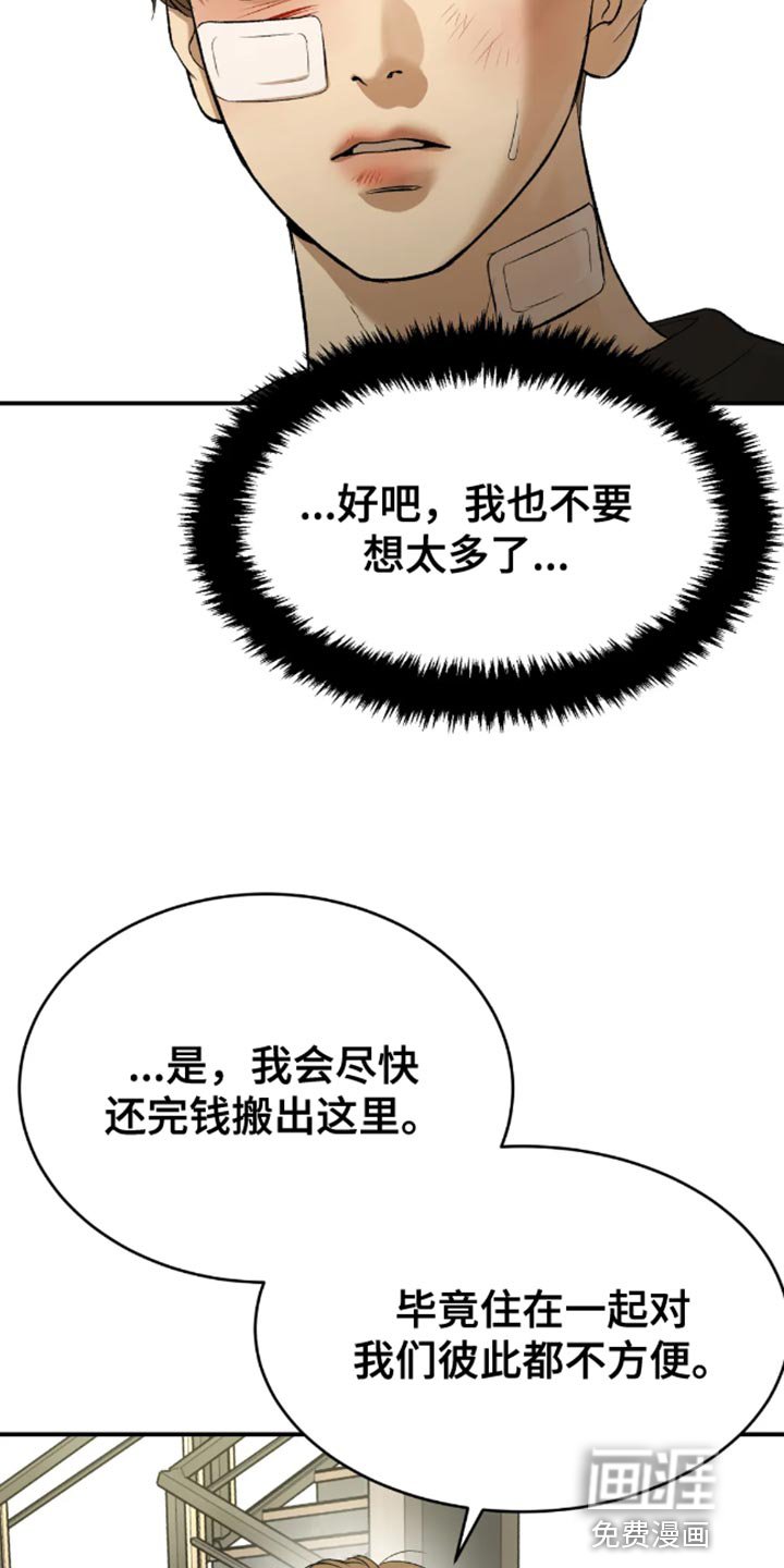 第50章：无计可施