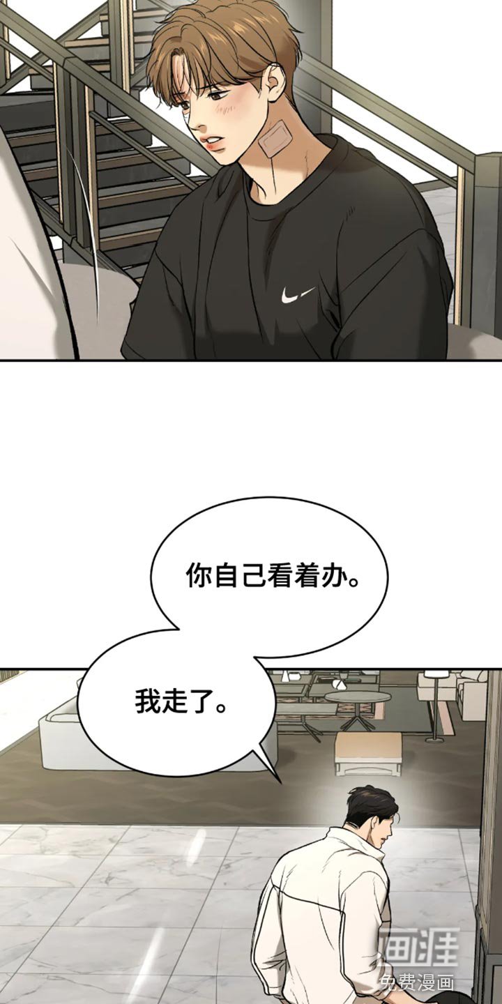 第50章：无计可施